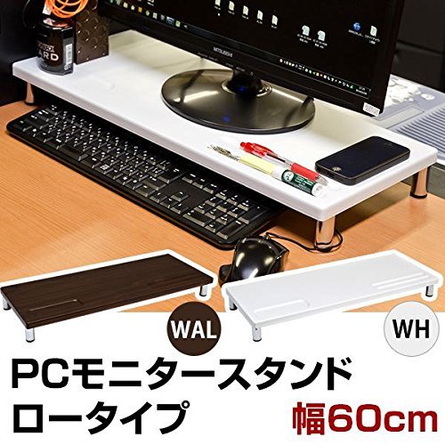 Amazon.co.jp: PCモニタースタンド 【ロータイプ】 幅60cm×奥行24cm×高
